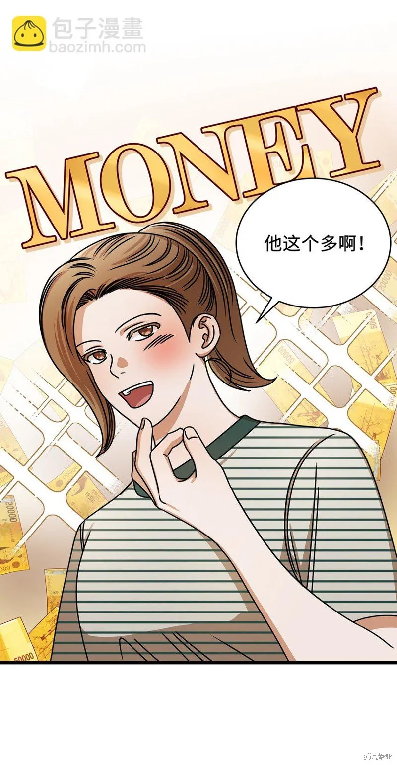 明目张胆的办公室恋情,第75话,第30张