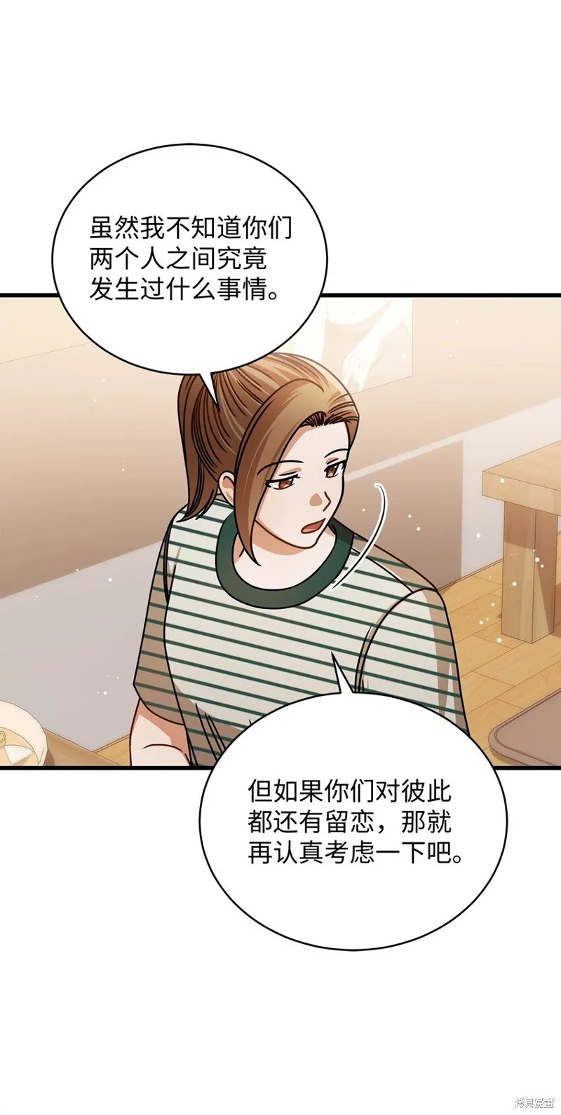 明目张胆的办公室恋情,第75话,第34张
