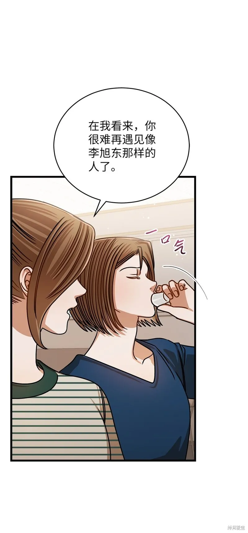 明目张胆的办公室恋情,第75话,第35张