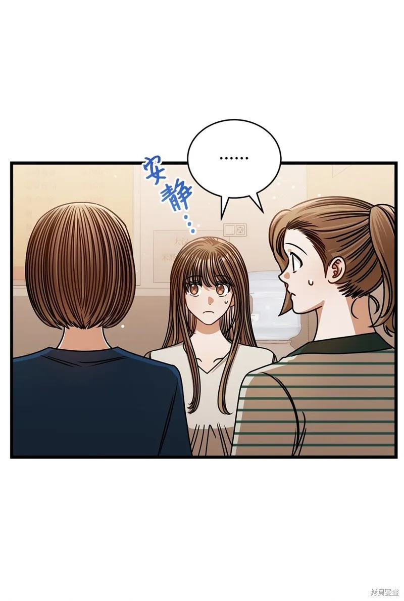 明目张胆的办公室恋情,第75话,第37张