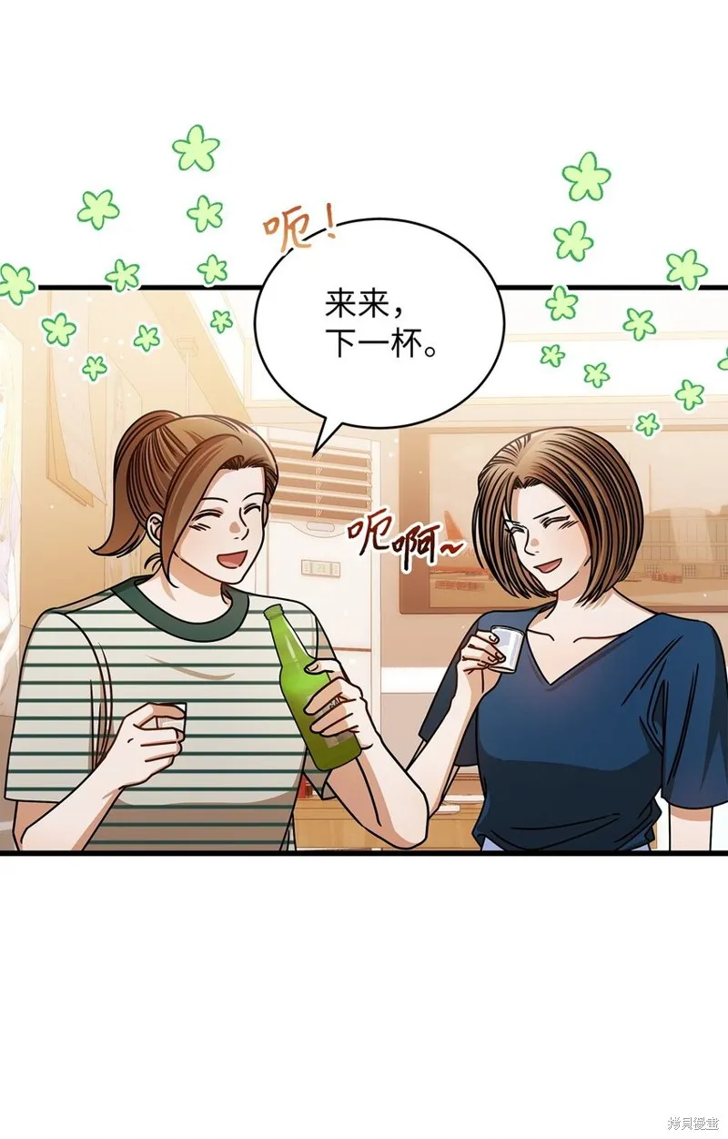 明目张胆的办公室恋情,第75话,第4张