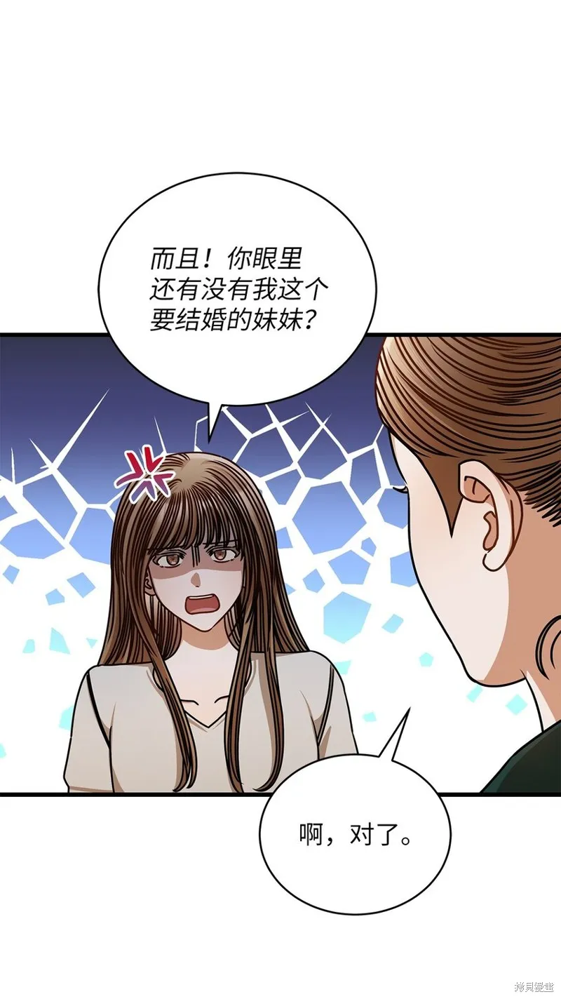 明目张胆的办公室恋情,第75话,第40张