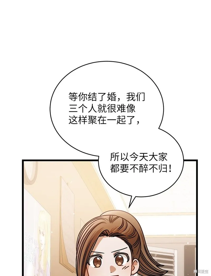 明目张胆的办公室恋情,第75话,第43张