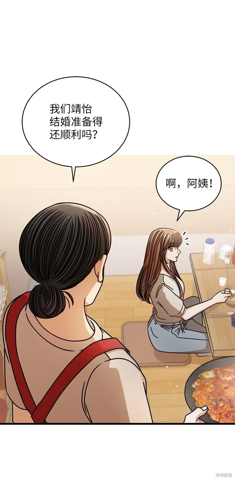 明目张胆的办公室恋情,第75话,第45张