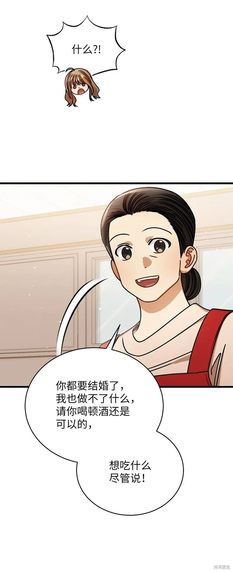 明目张胆的办公室恋情,第75话,第48张