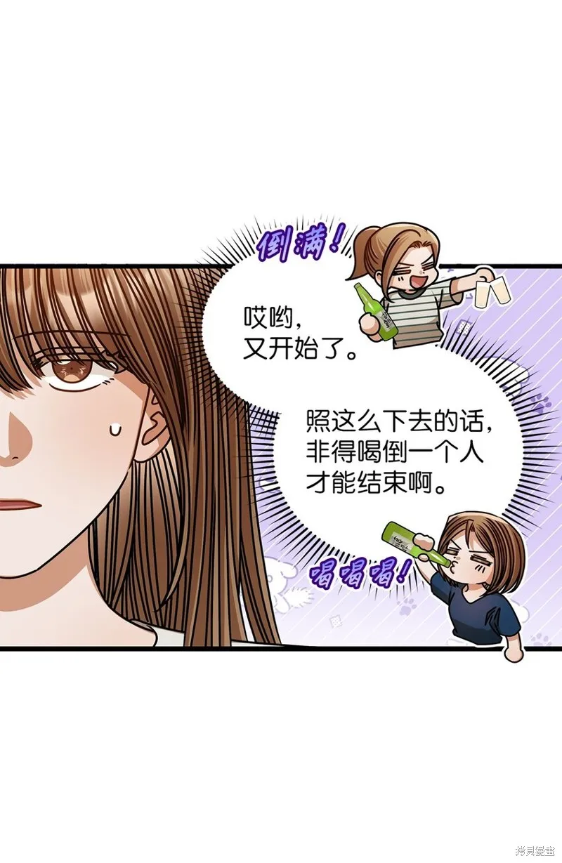 明目张胆的办公室恋情,第75话,第5张