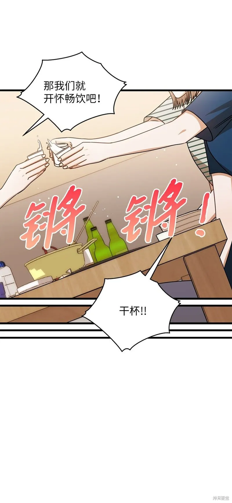 明目张胆的办公室恋情,第75话,第50张