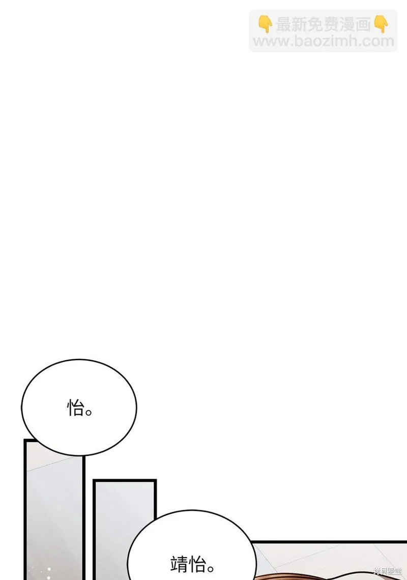 明目张胆的办公室恋情,第75话,第51张