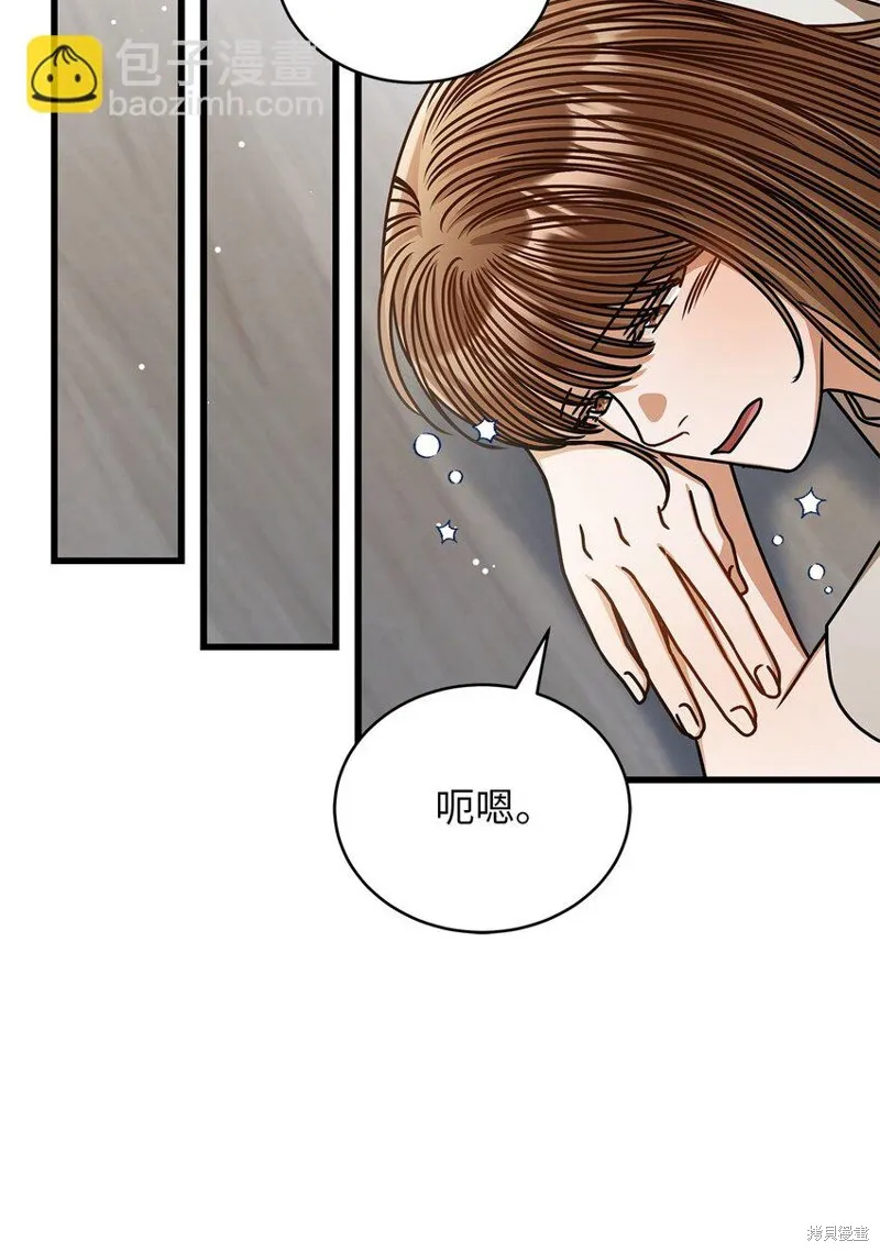 明目张胆的办公室恋情,第75话,第52张