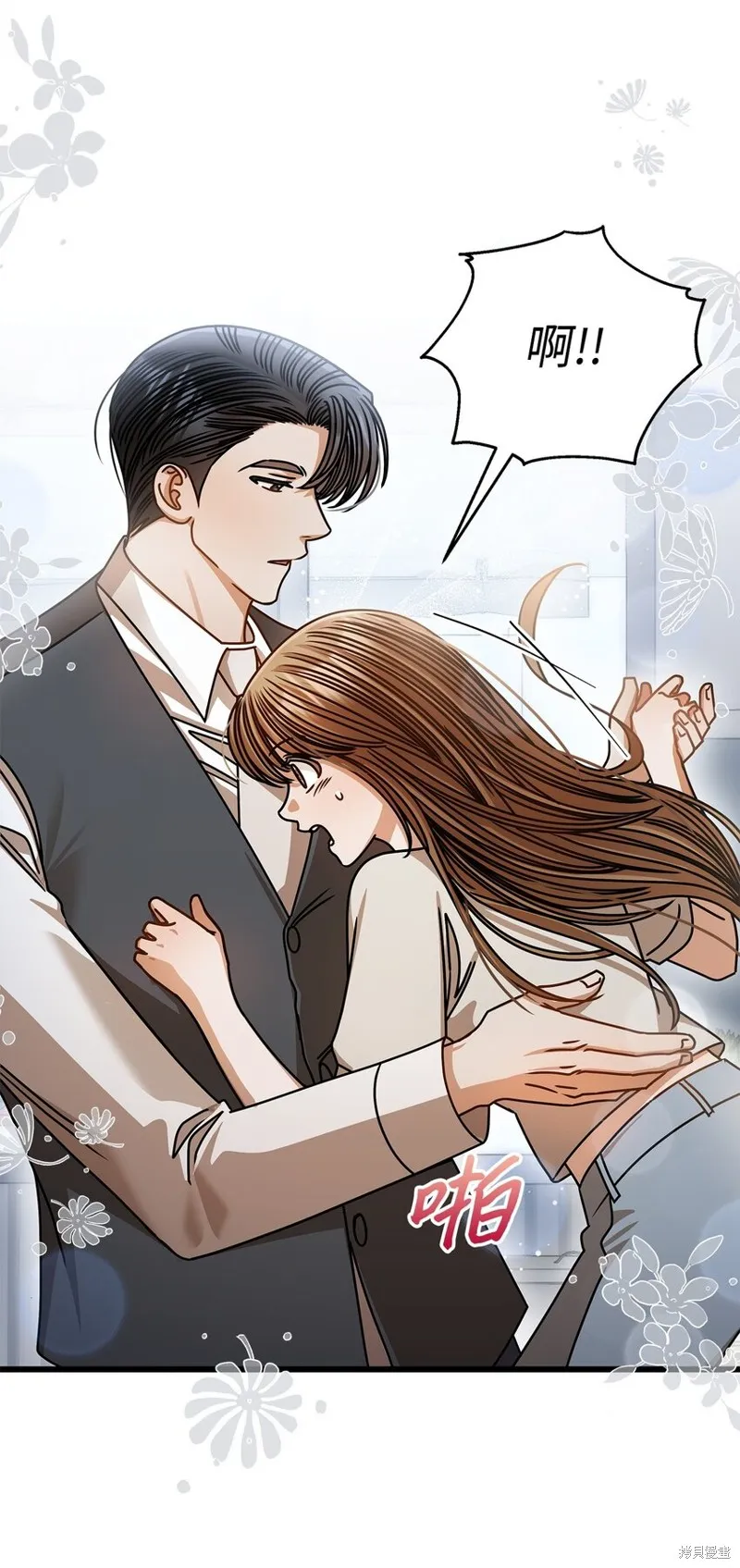 明目张胆的办公室恋情,第75话,第60张