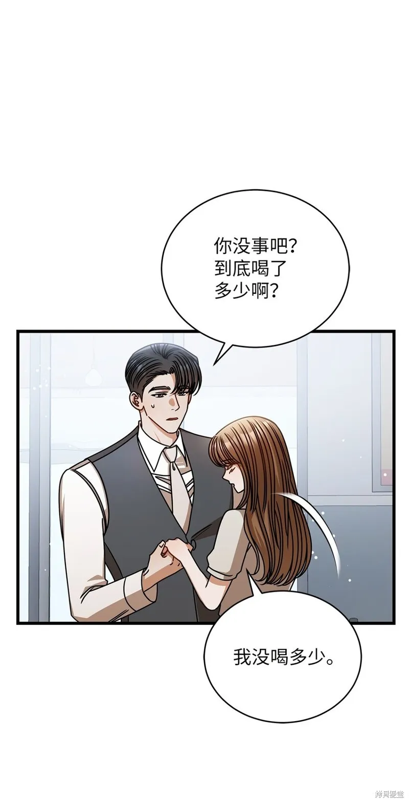 明目张胆的办公室恋情,第75话,第61张