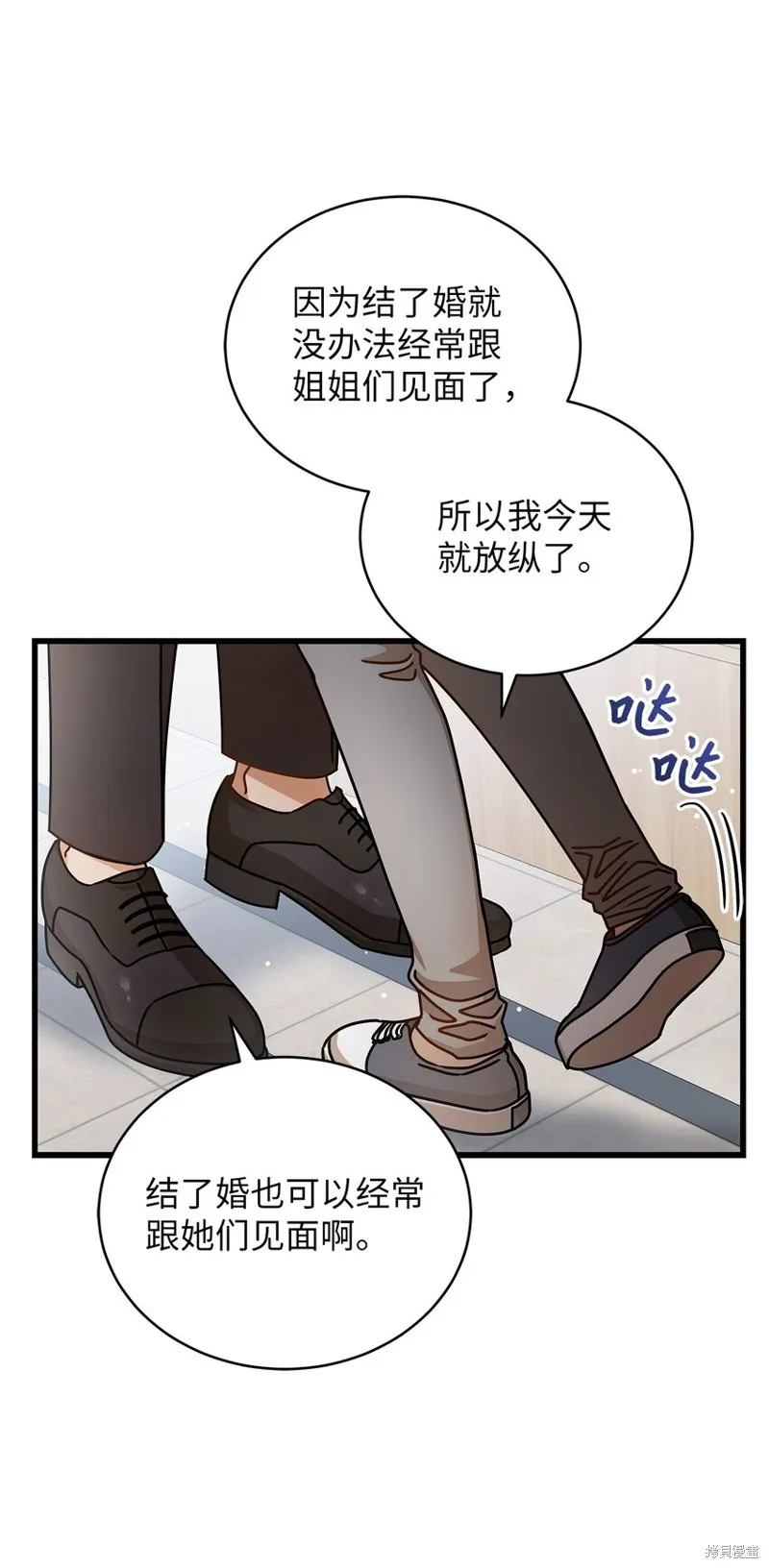 明目张胆的办公室恋情,第75话,第63张