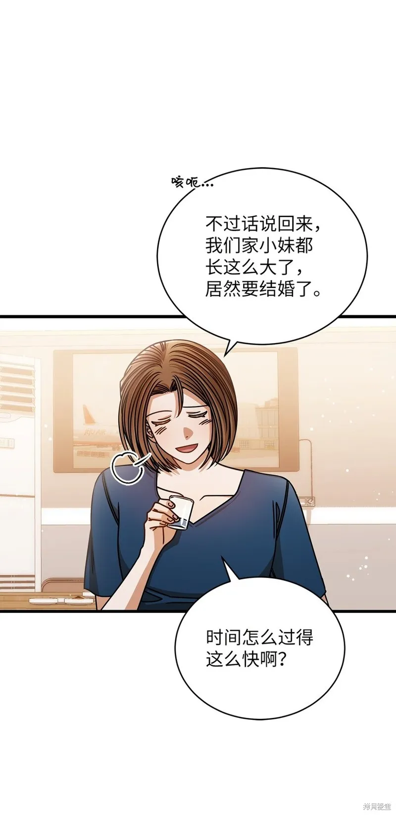 明目张胆的办公室恋情,第75话,第7张