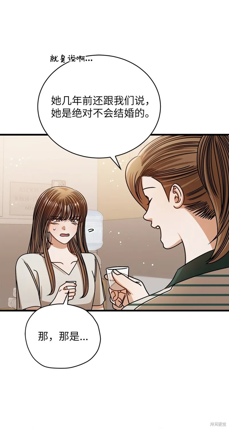 明目张胆的办公室恋情,第75话,第8张