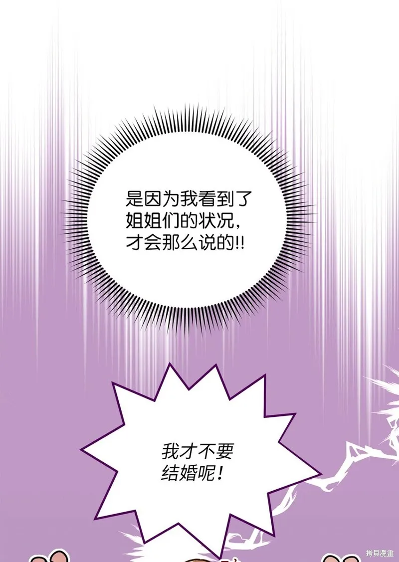 明目张胆的办公室恋情,第75话,第9张