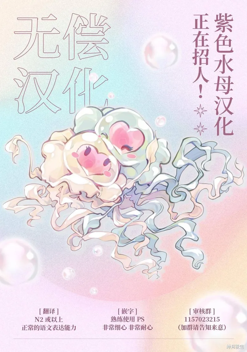 我的契约婚姻谎化脸骗,第18话,第32张