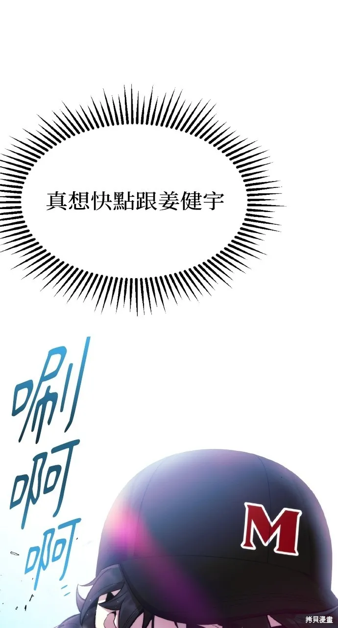 回到爱情本垒,第9話,第102张