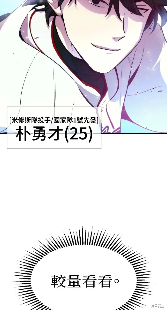回到爱情本垒,第9話,第103张