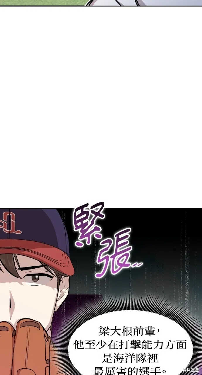 回到爱情本垒,第9話,第14张