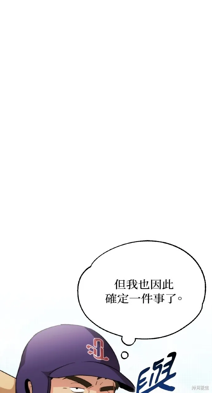 回到爱情本垒,第9話,第33张