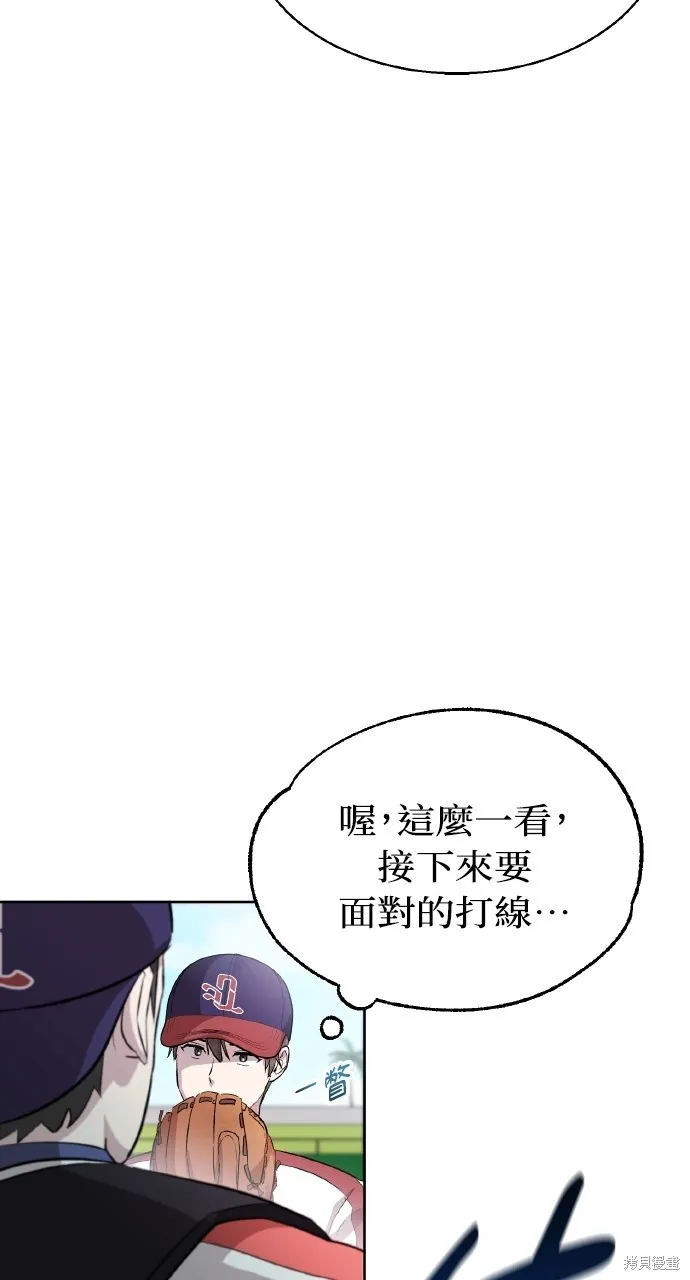 回到爱情本垒,第9話,第4张