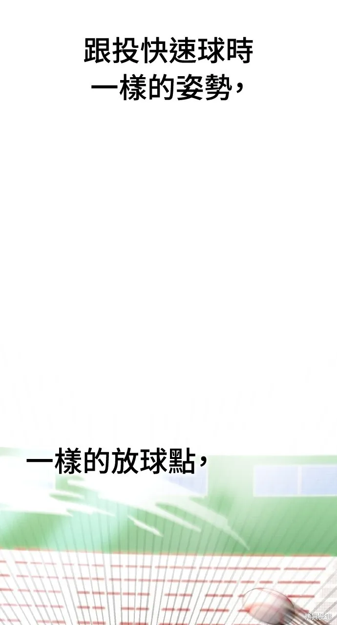回到爱情本垒,第9話,第42张