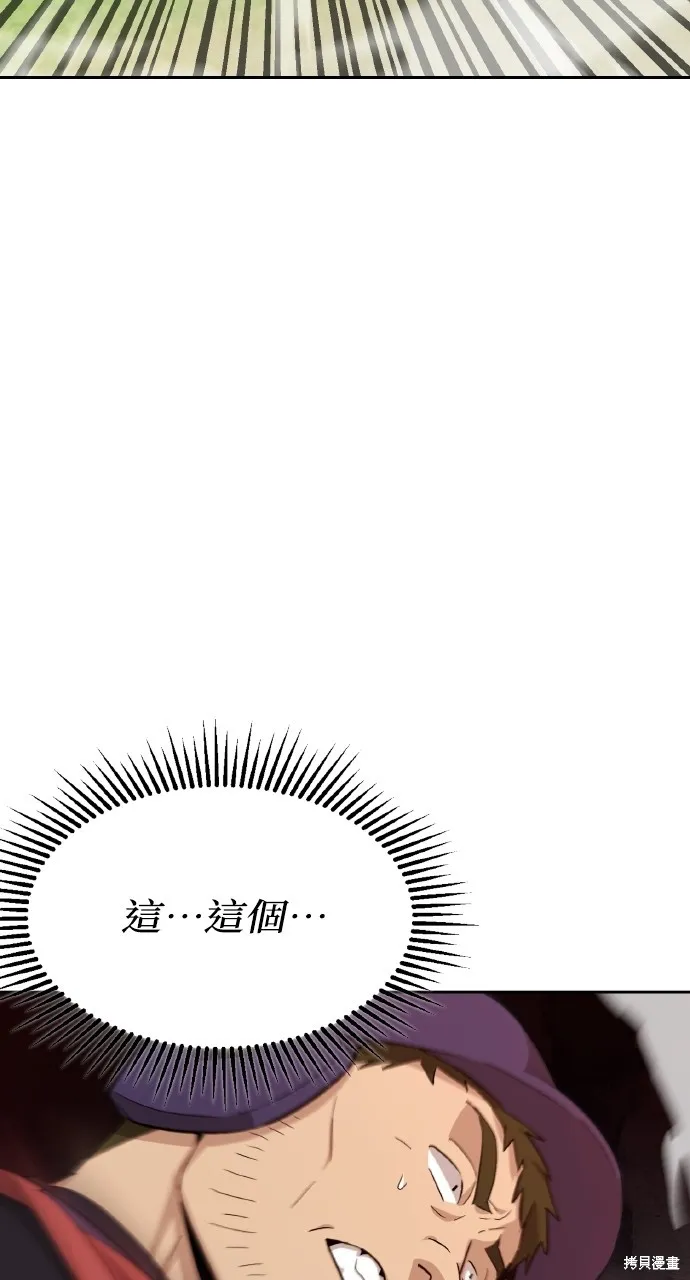 回到爱情本垒,第9話,第48张