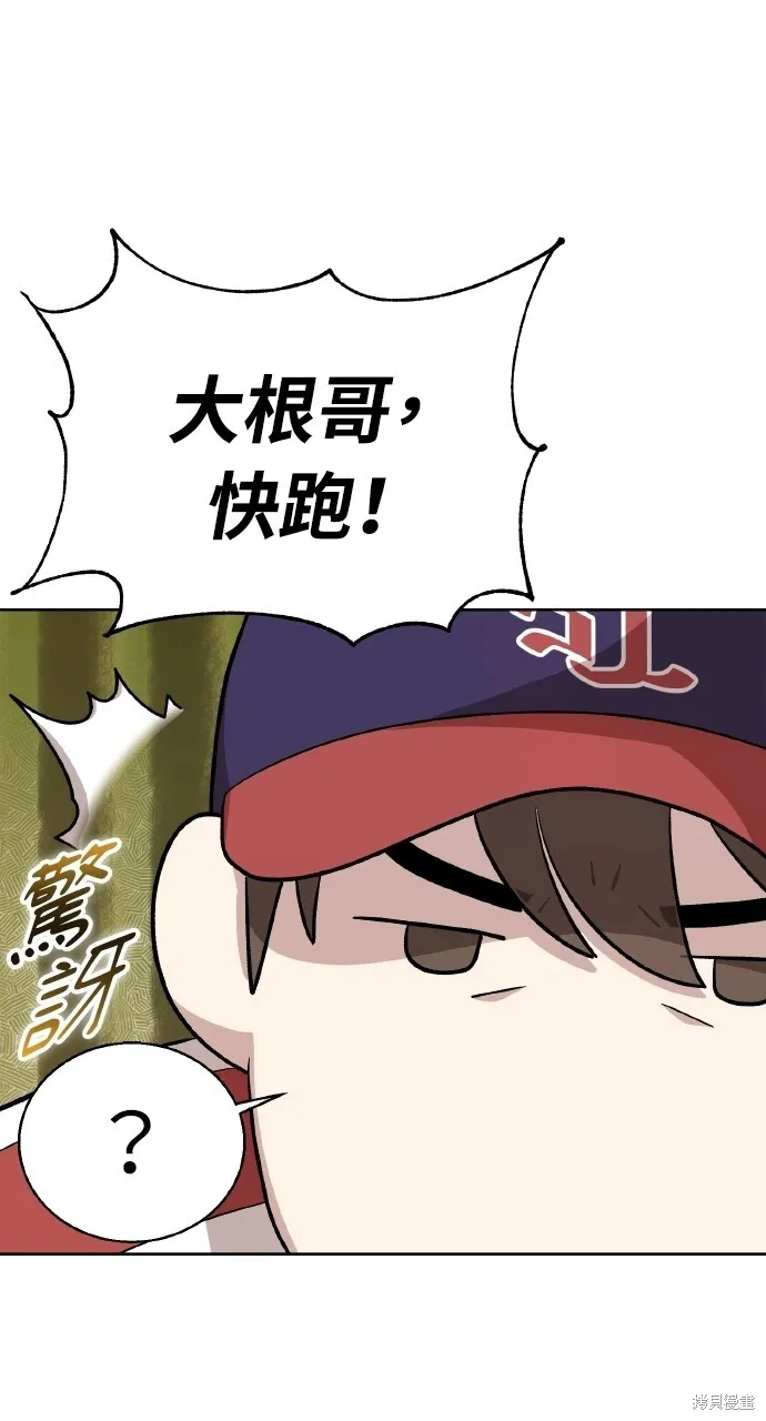 回到爱情本垒,第9話,第52张