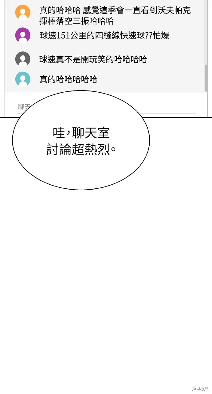 回到爱情本垒,第9話,第71张