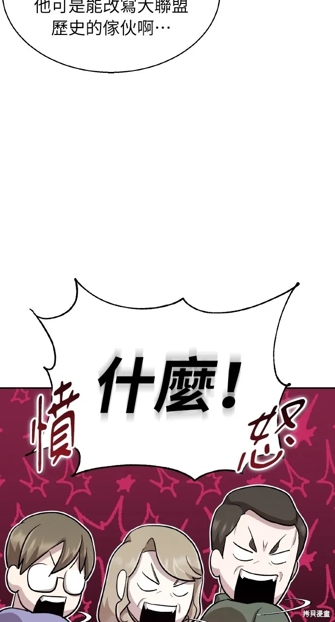 回到爱情本垒,第9話,第75张