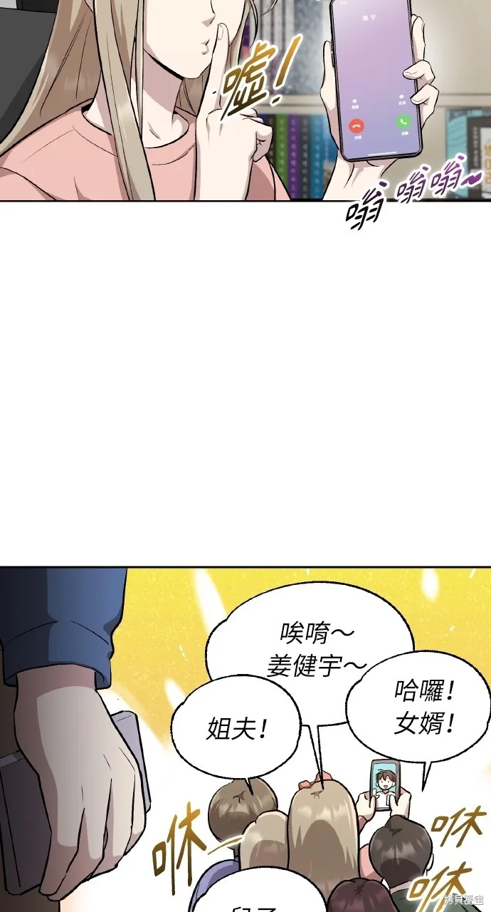 回到爱情本垒,第9話,第81张