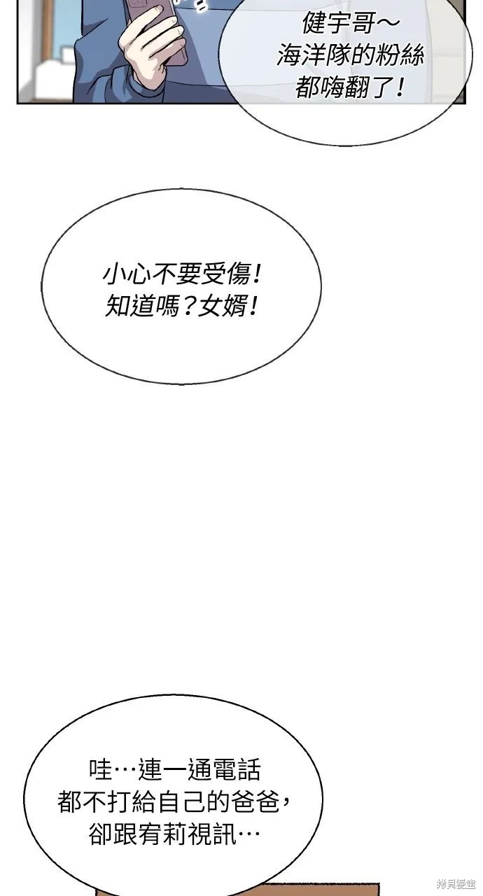 回到爱情本垒,第9話,第83张