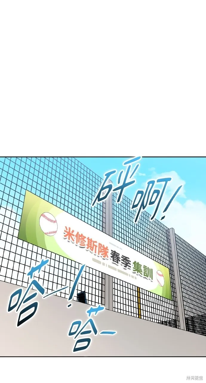 回到爱情本垒,第9話,第86张