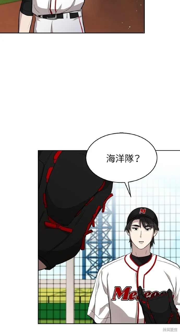 回到爱情本垒,第9話,第89张