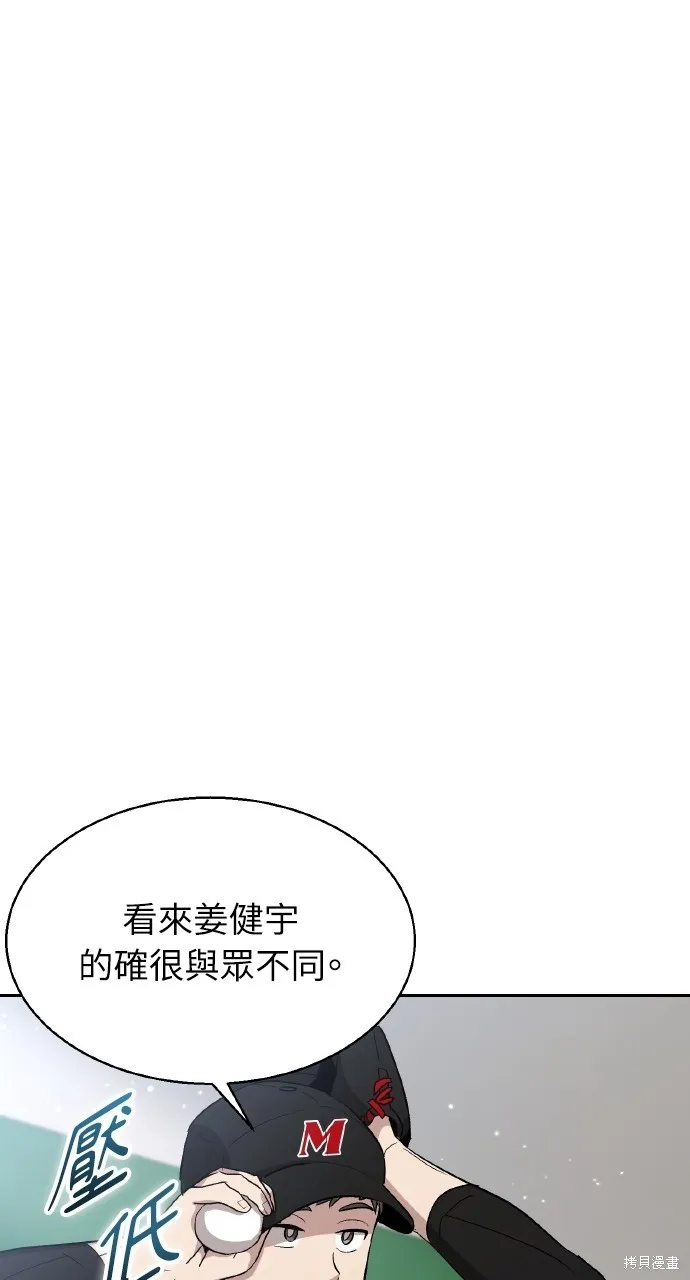 回到爱情本垒,第9話,第90张