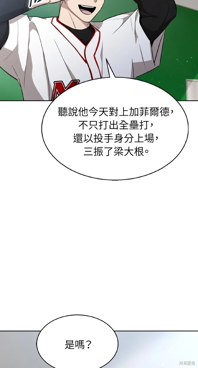 回到爱情本垒,第9話,第91张