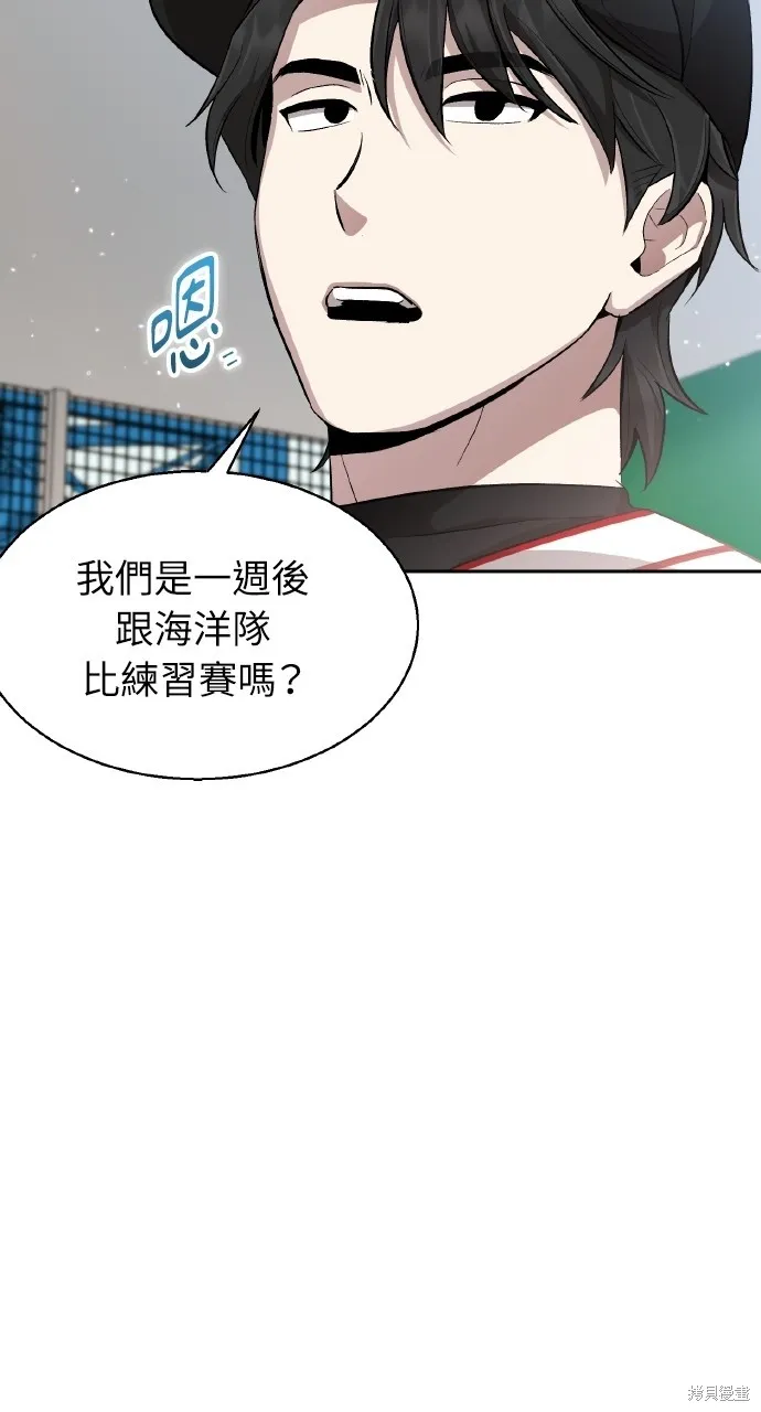 回到爱情本垒,第9話,第93张