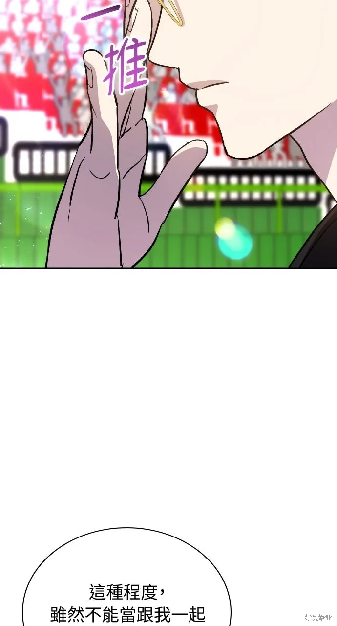 回到爱情本垒,第46話,第100张