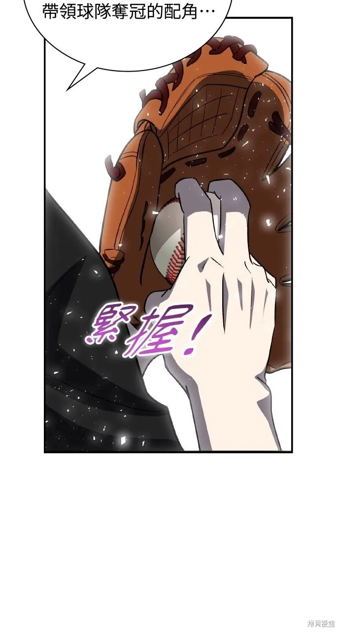 回到爱情本垒,第46話,第101张