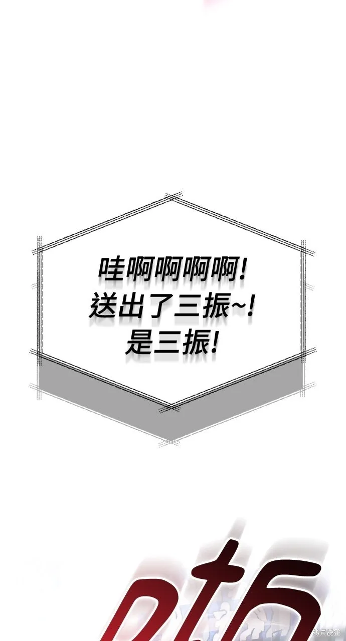 回到爱情本垒,第46話,第104张