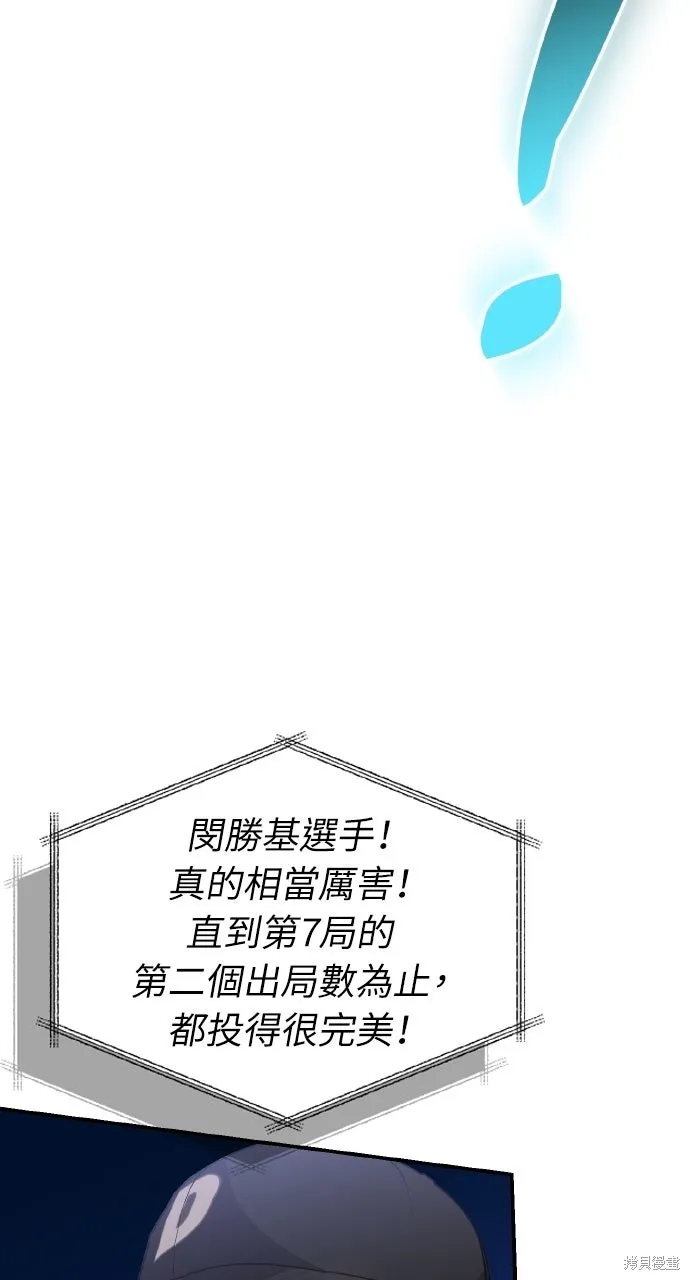 回到爱情本垒,第46話,第109张