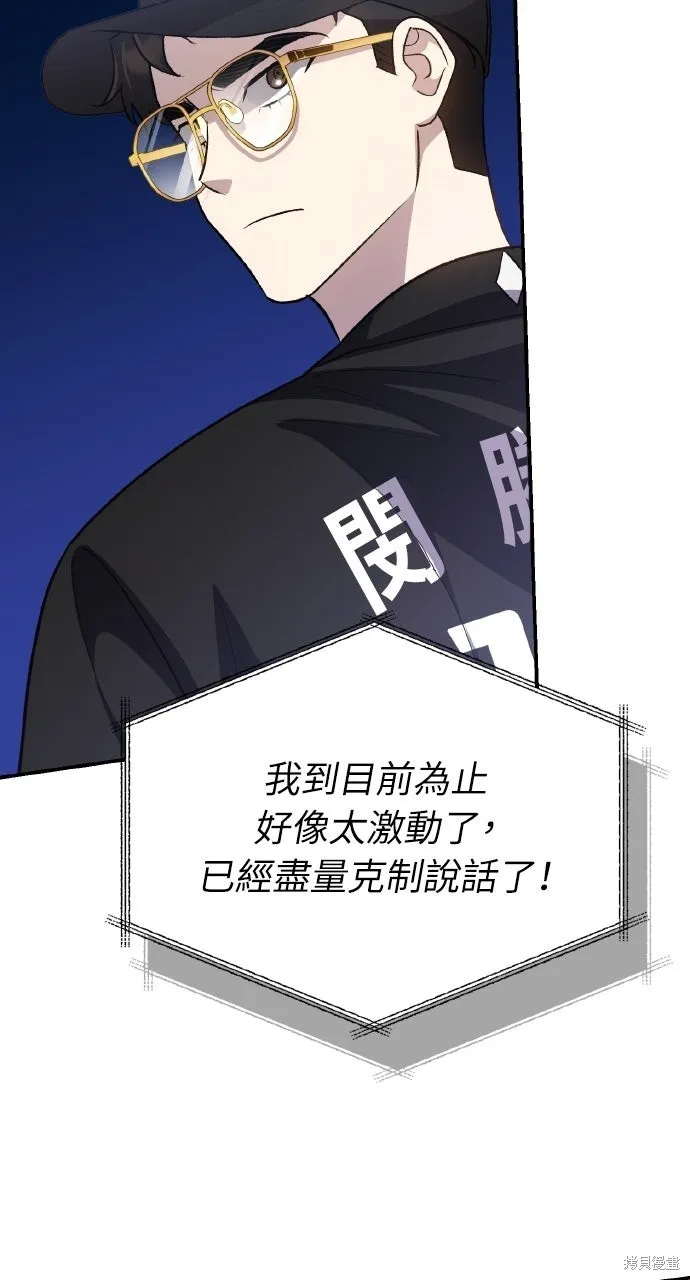 回到爱情本垒,第46話,第110张