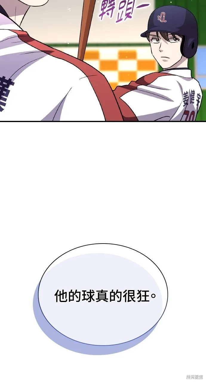 回到爱情本垒,第46話,第118张