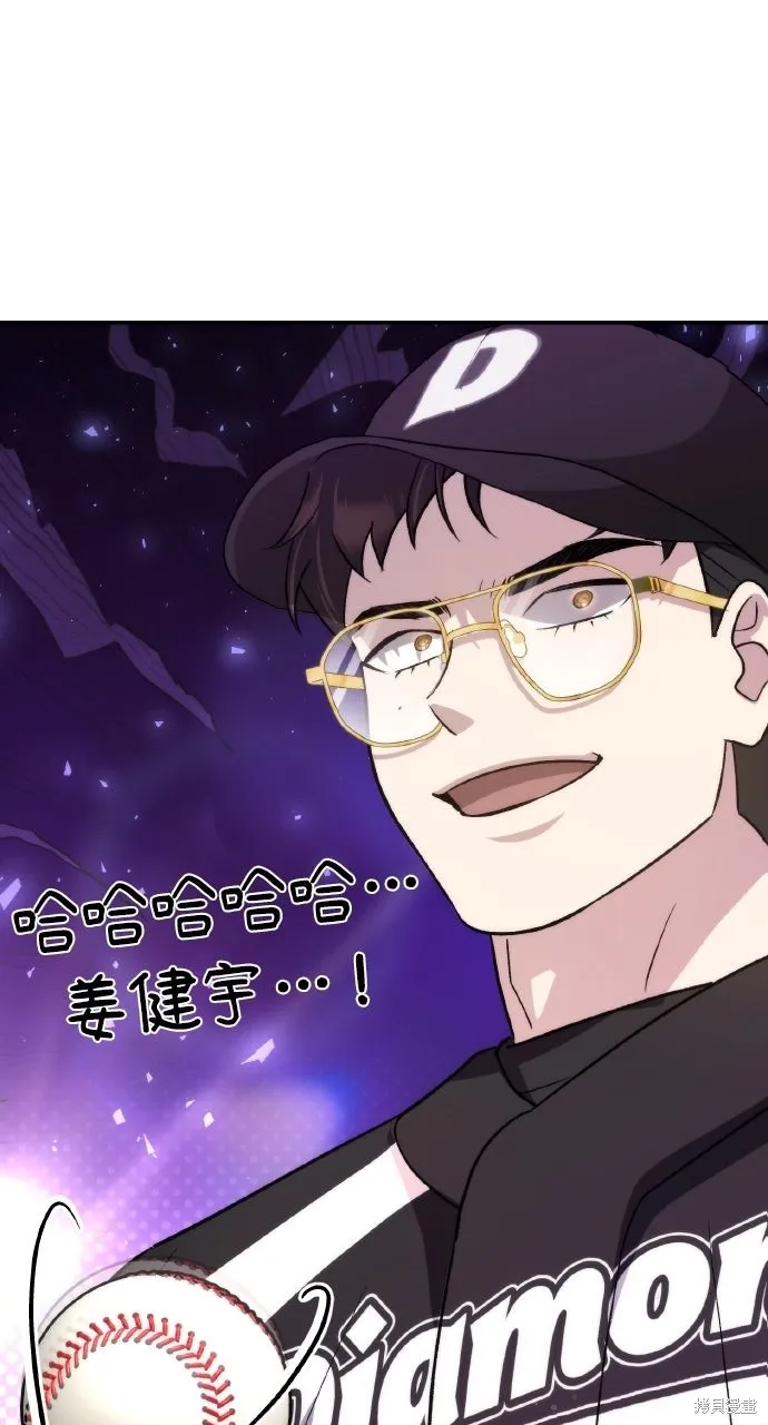 回到爱情本垒,第46話,第119张