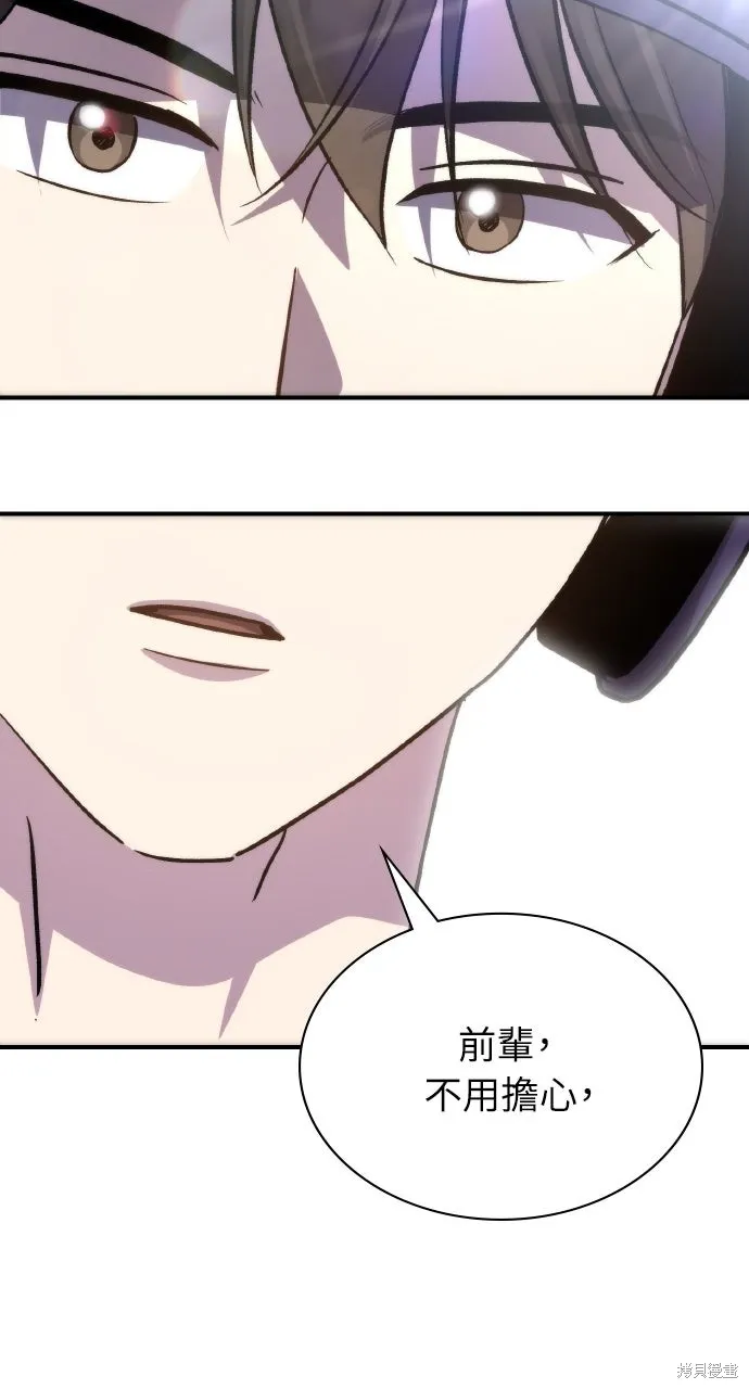 回到爱情本垒,第46話,第121张