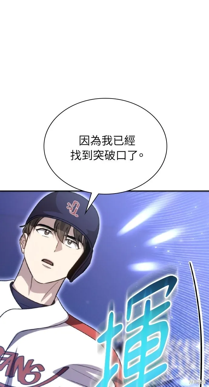 回到爱情本垒,第46話,第122张