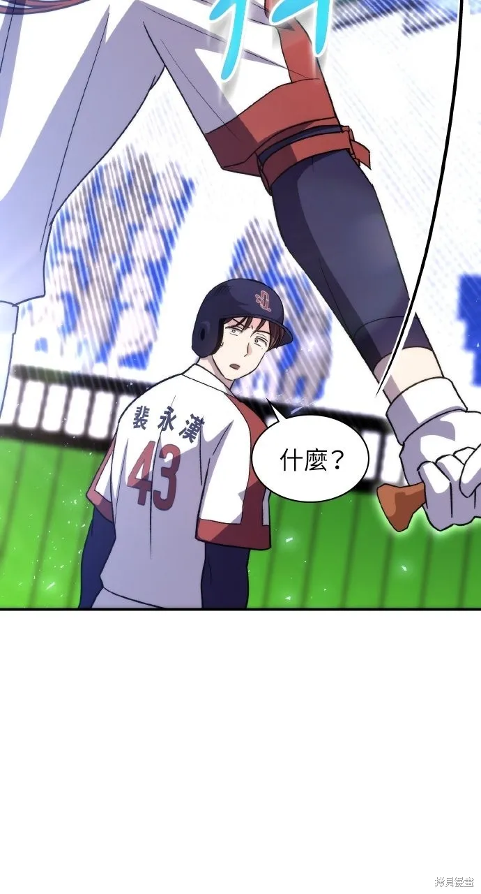 回到爱情本垒,第46話,第123张