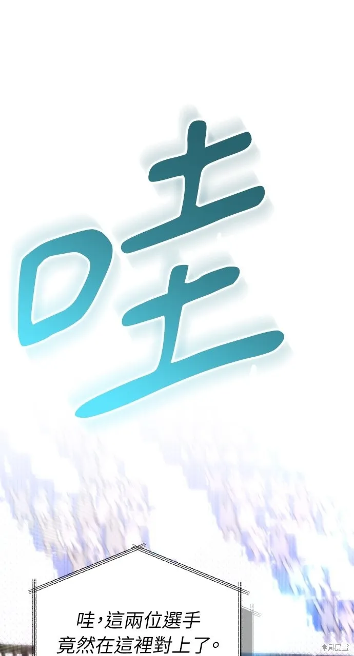 回到爱情本垒,第46話,第125张