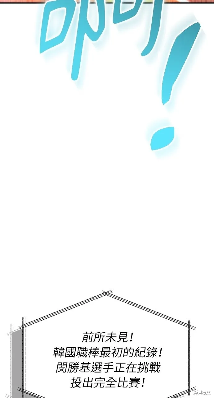 回到爱情本垒,第46話,第127张