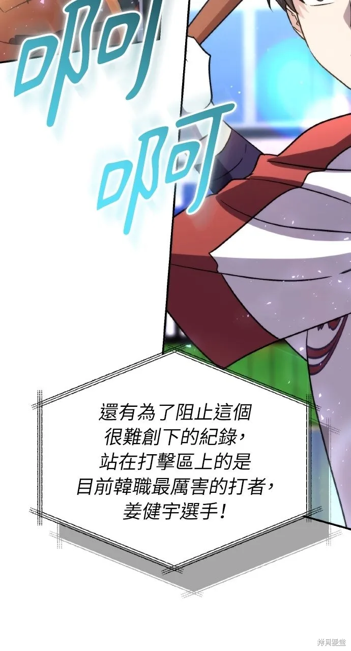 回到爱情本垒,第46話,第129张